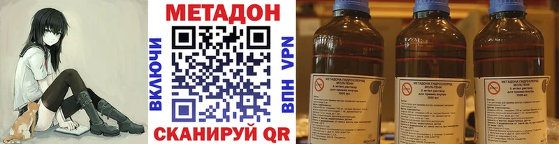 МЕТАДОН белоснежный  Купить  Сарапул 